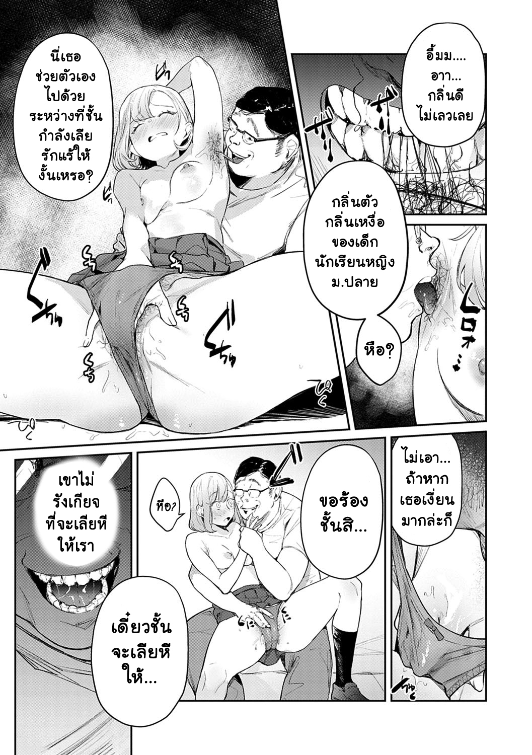 สอนเสียว-ฉบับเจาะจง6-Panchira-Steak-Hatsujo-Approach-1-wa-Yuwaku-Mille-Feuille-16