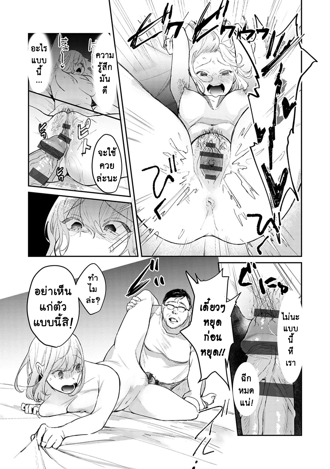 สอนเสียว-ฉบับเจาะจง6-Panchira-Steak-Hatsujo-Approach-1-wa-Yuwaku-Mille-Feuille-18