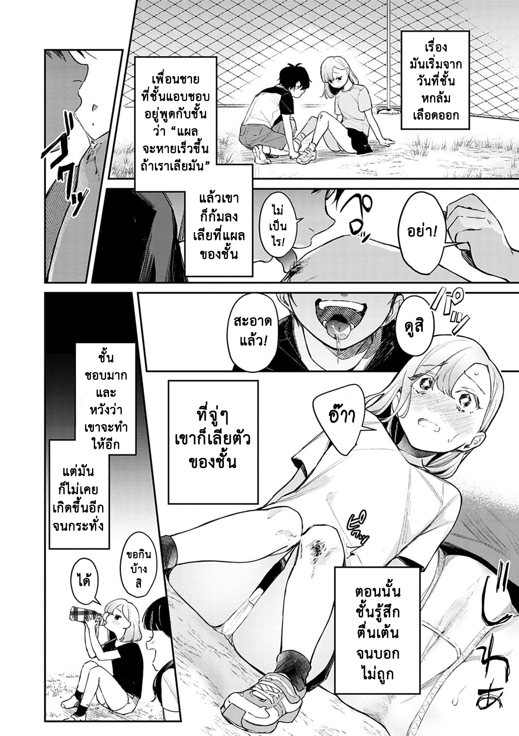 สอนเสียว-ฉบับเจาะจง6-Panchira-Steak-Hatsujo-Approach-1-wa-Yuwaku-Mille-Feuille-3