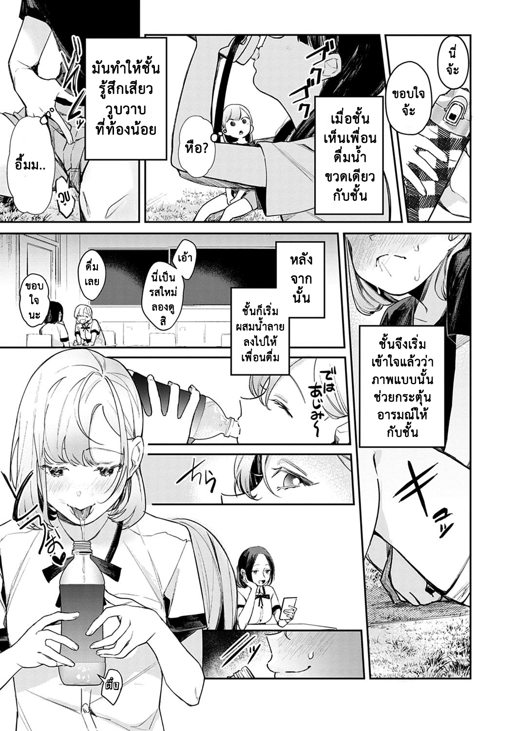 สอนเสียว-ฉบับเจาะจง6-Panchira-Steak-Hatsujo-Approach-1-wa-Yuwaku-Mille-Feuille-4