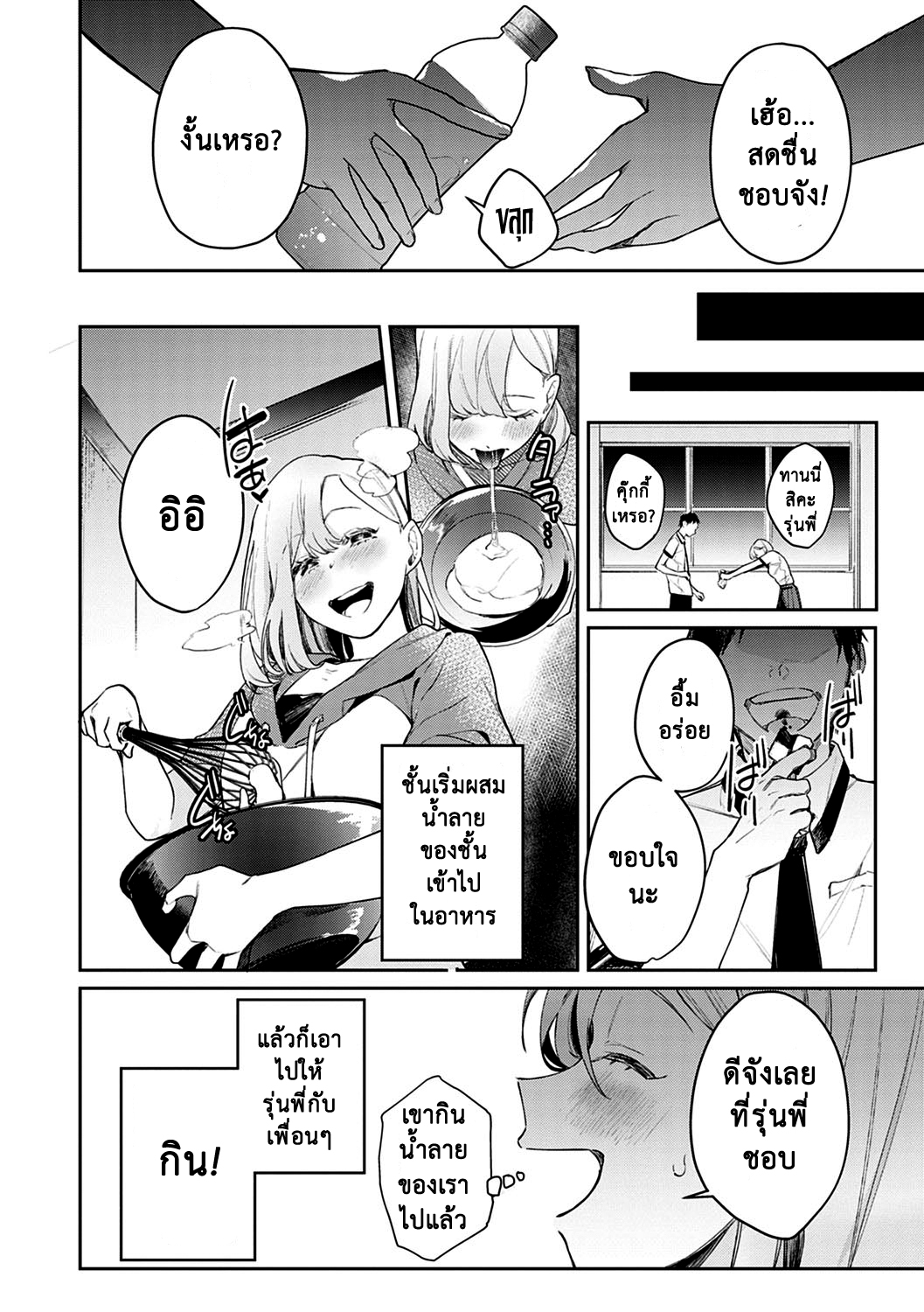 สอนเสียว-ฉบับเจาะจง6-Panchira-Steak-Hatsujo-Approach-1-wa-Yuwaku-Mille-Feuille-5