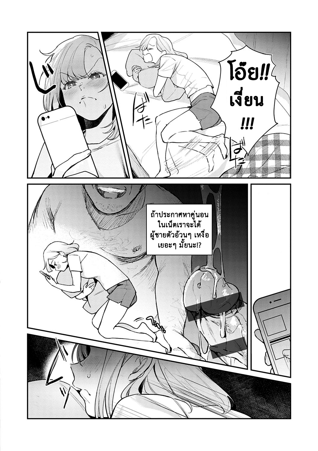 สอนเสียว-ฉบับเจาะจง6-Panchira-Steak-Hatsujo-Approach-1-wa-Yuwaku-Mille-Feuille-7
