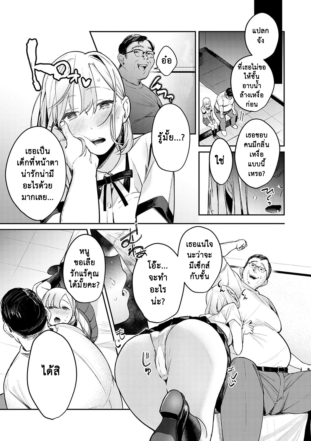 สอนเสียว-ฉบับเจาะจง6-Panchira-Steak-Hatsujo-Approach-1-wa-Yuwaku-Mille-Feuille-8
