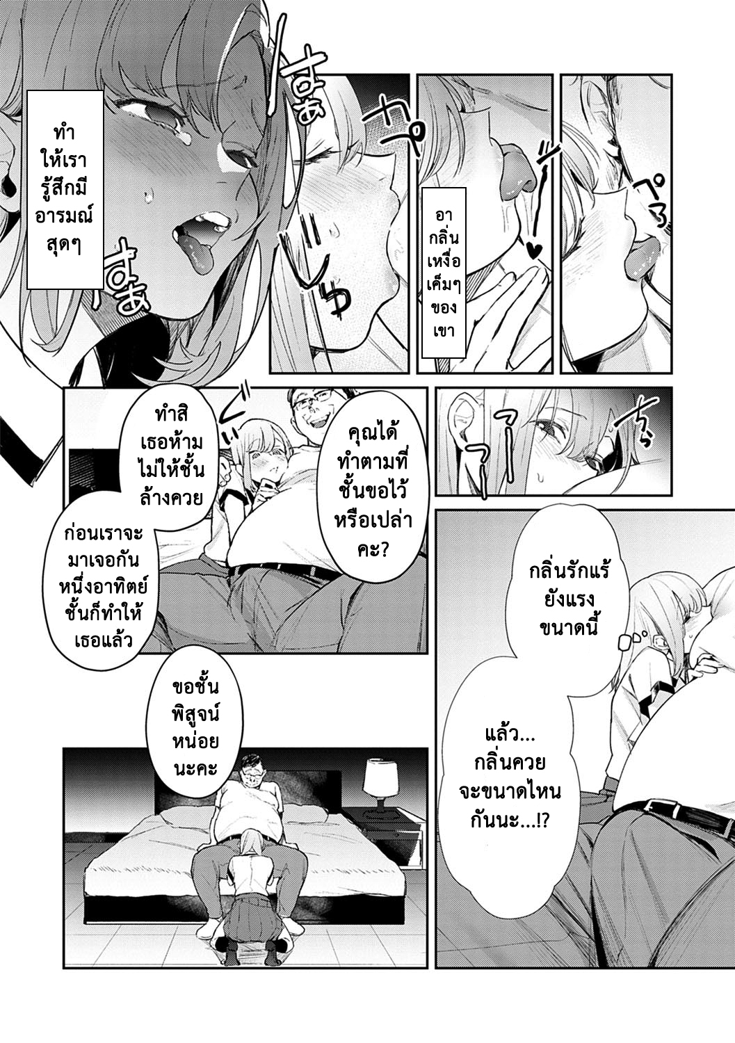 สอนเสียว-ฉบับเจาะจง6-Panchira-Steak-Hatsujo-Approach-1-wa-Yuwaku-Mille-Feuille-9