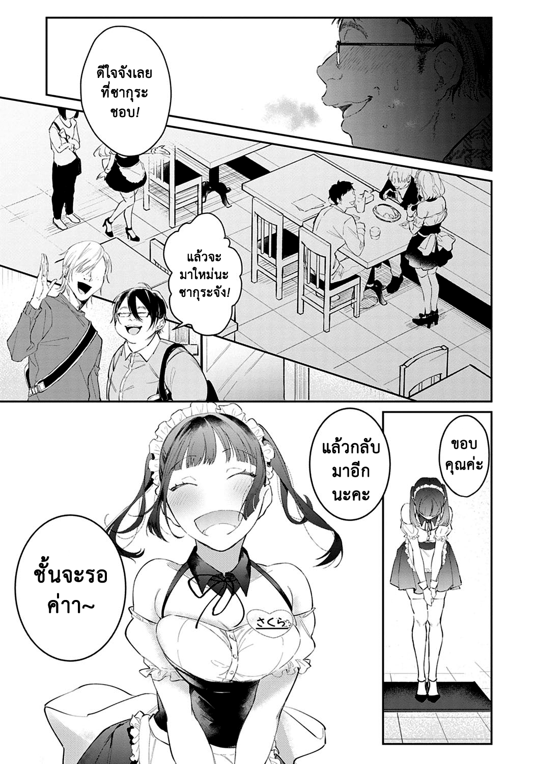 สอนเสียว-ฉบับเจาะจง7-Panchira-Steak-Hatsujo-Approach-1-wa-Yuwaku-Mille-Feuille-4