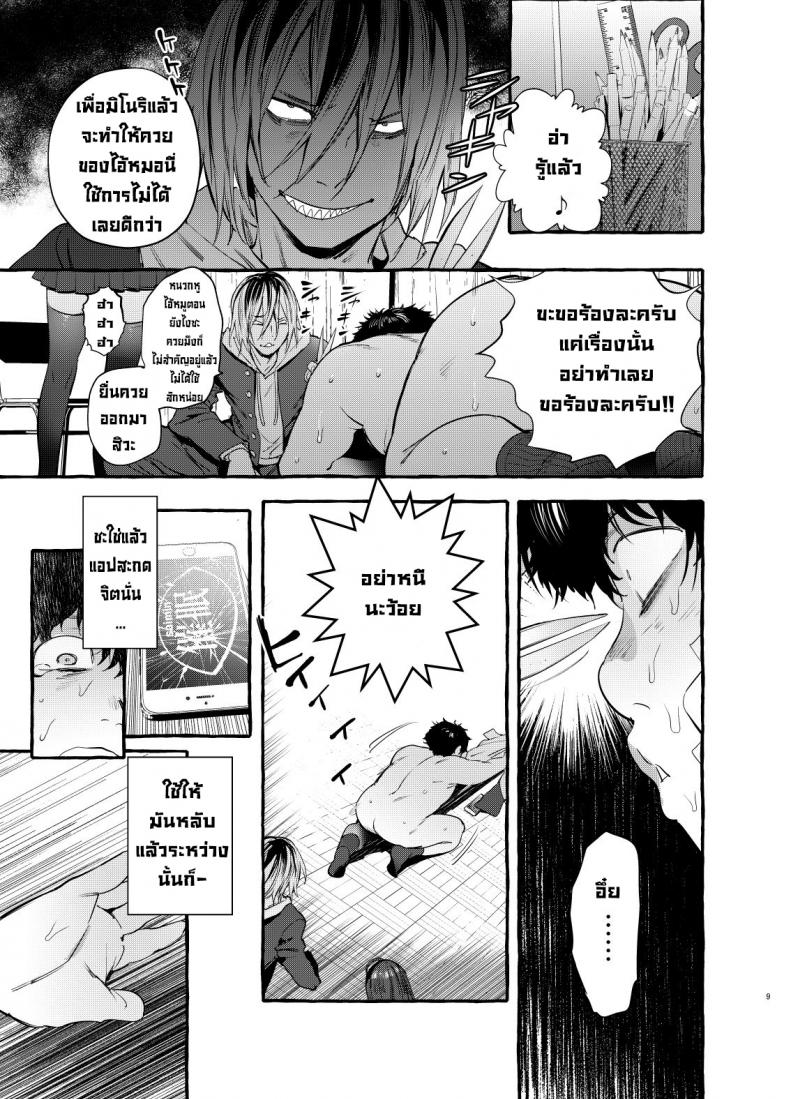 สะกดจิต-แล้วจับเย็ด-Hibon-Itami-Saimin-Netorare-Kanojo-Digital-10