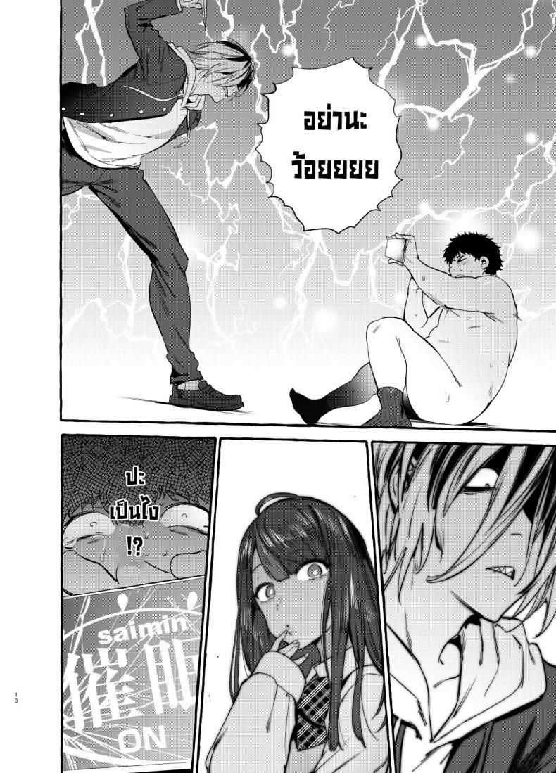 สะกดจิต-แล้วจับเย็ด-Hibon-Itami-Saimin-Netorare-Kanojo-Digital-11