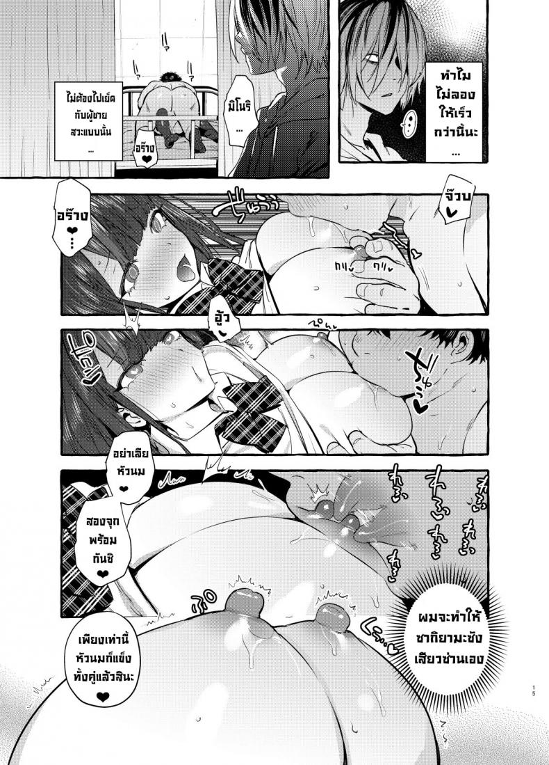 สะกดจิต-แล้วจับเย็ด-Hibon-Itami-Saimin-Netorare-Kanojo-Digital-16