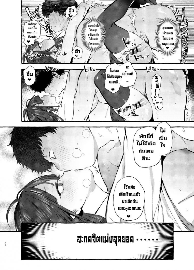 สะกดจิต-แล้วจับเย็ด-Hibon-Itami-Saimin-Netorare-Kanojo-Digital-19