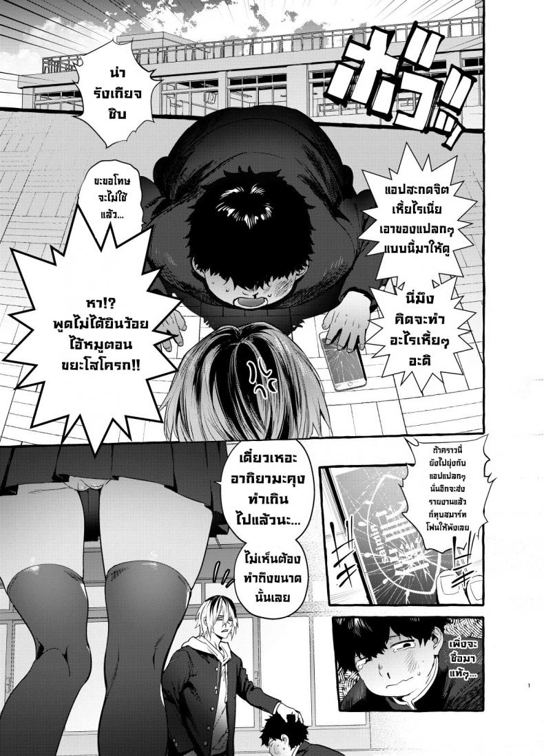 สะกดจิต-แล้วจับเย็ด-Hibon-Itami-Saimin-Netorare-Kanojo-Digital-2