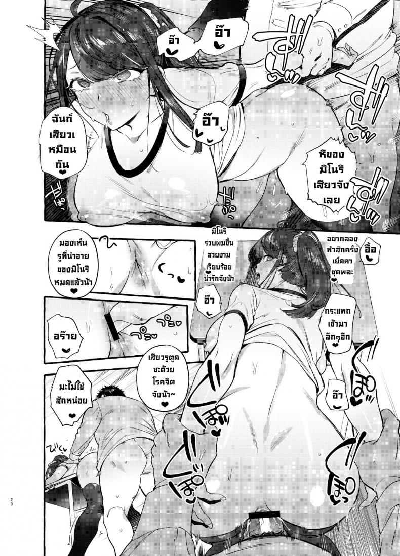สะกดจิต-แล้วจับเย็ด-Hibon-Itami-Saimin-Netorare-Kanojo-Digital-21