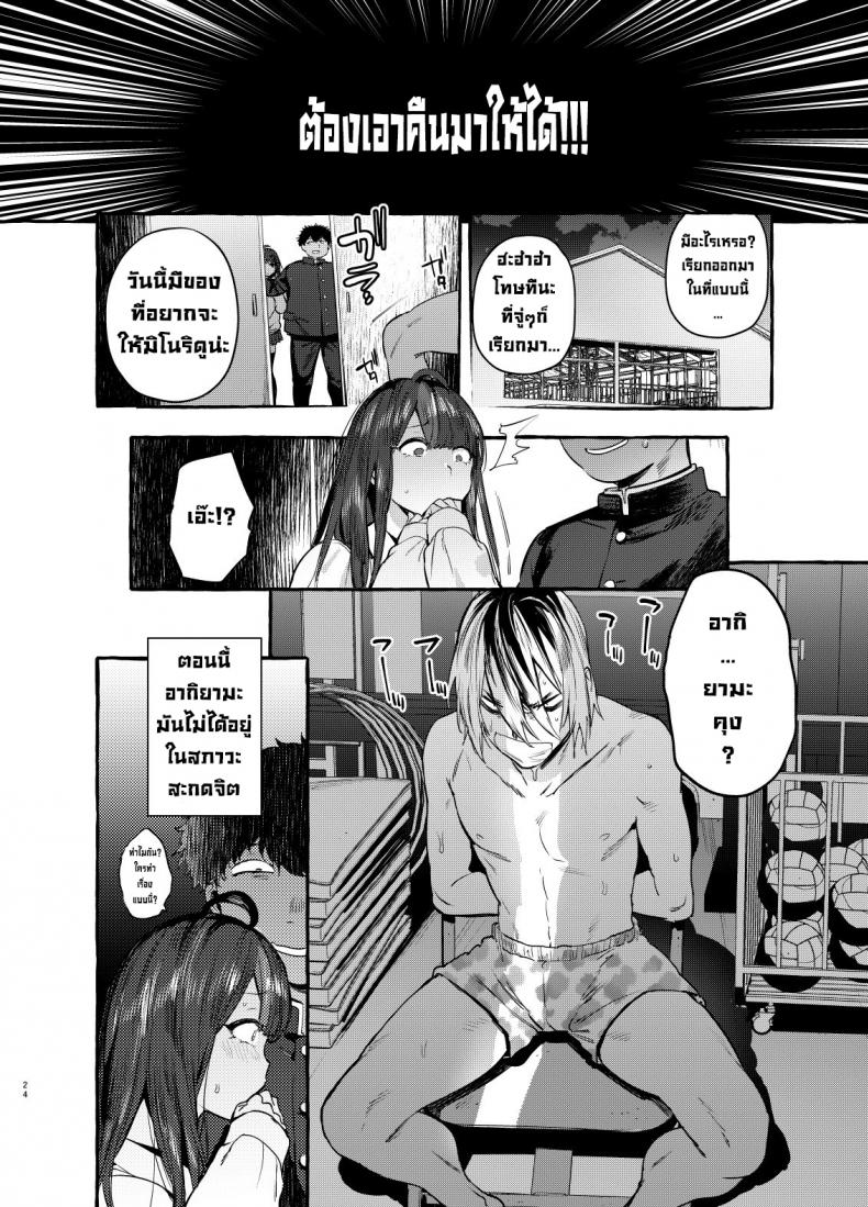 สะกดจิต-แล้วจับเย็ด-Hibon-Itami-Saimin-Netorare-Kanojo-Digital-25