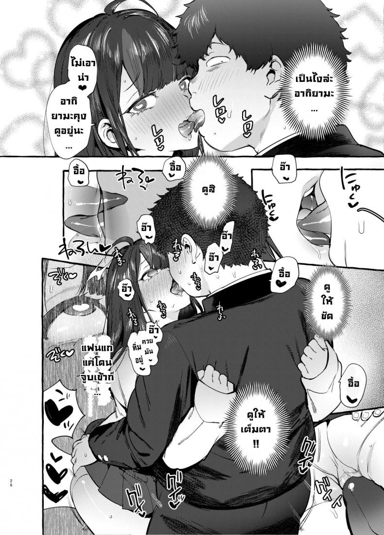 สะกดจิต-แล้วจับเย็ด-Hibon-Itami-Saimin-Netorare-Kanojo-Digital-27