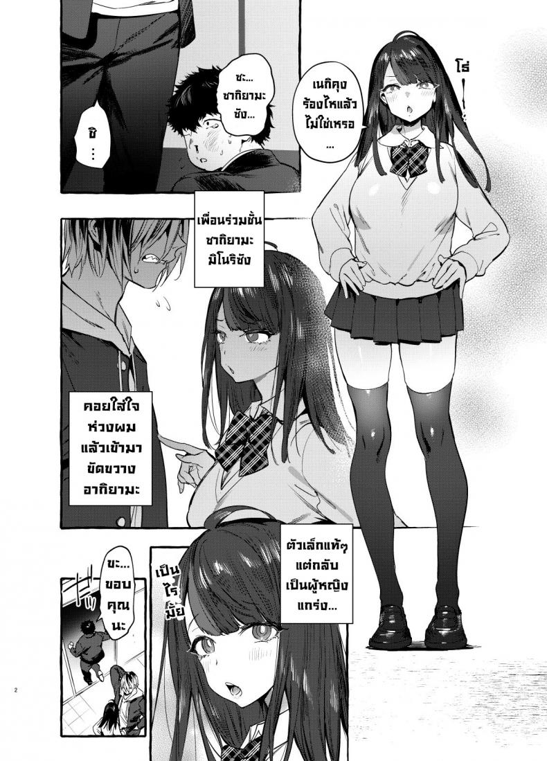 สะกดจิต-แล้วจับเย็ด-Hibon-Itami-Saimin-Netorare-Kanojo-Digital-3