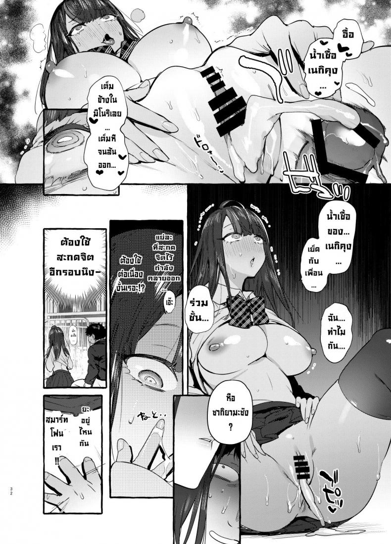 สะกดจิต-แล้วจับเย็ด-Hibon-Itami-Saimin-Netorare-Kanojo-Digital-33