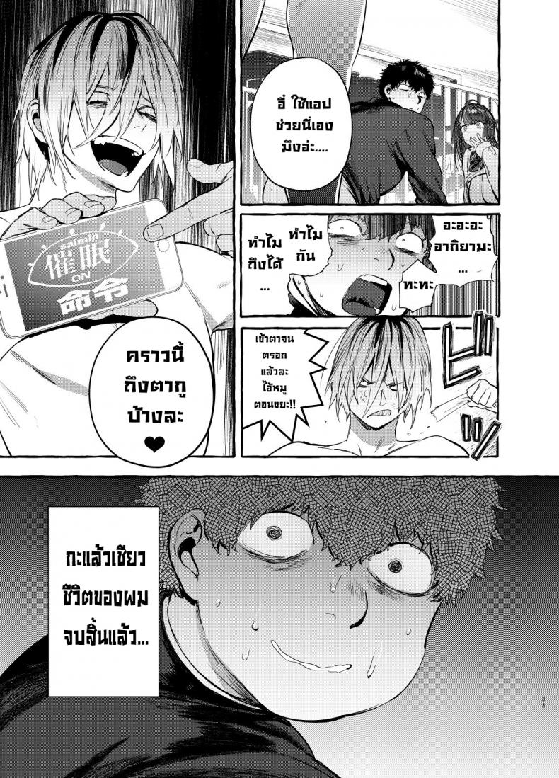 สะกดจิต-แล้วจับเย็ด-Hibon-Itami-Saimin-Netorare-Kanojo-Digital-34