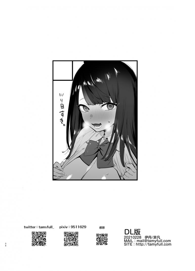 สะกดจิต-แล้วจับเย็ด-Hibon-Itami-Saimin-Netorare-Kanojo-Digital-35