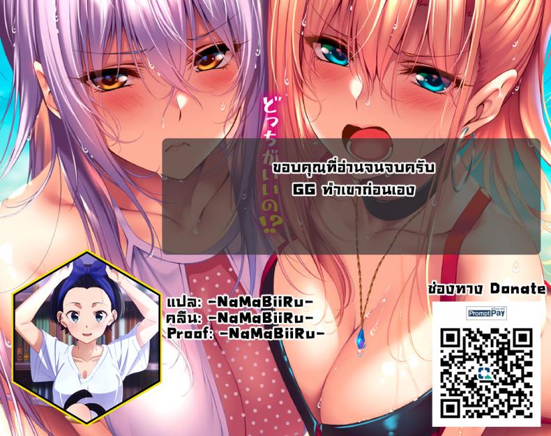 สะกดจิต-แล้วจับเย็ด-Hibon-Itami-Saimin-Netorare-Kanojo-Digital-36