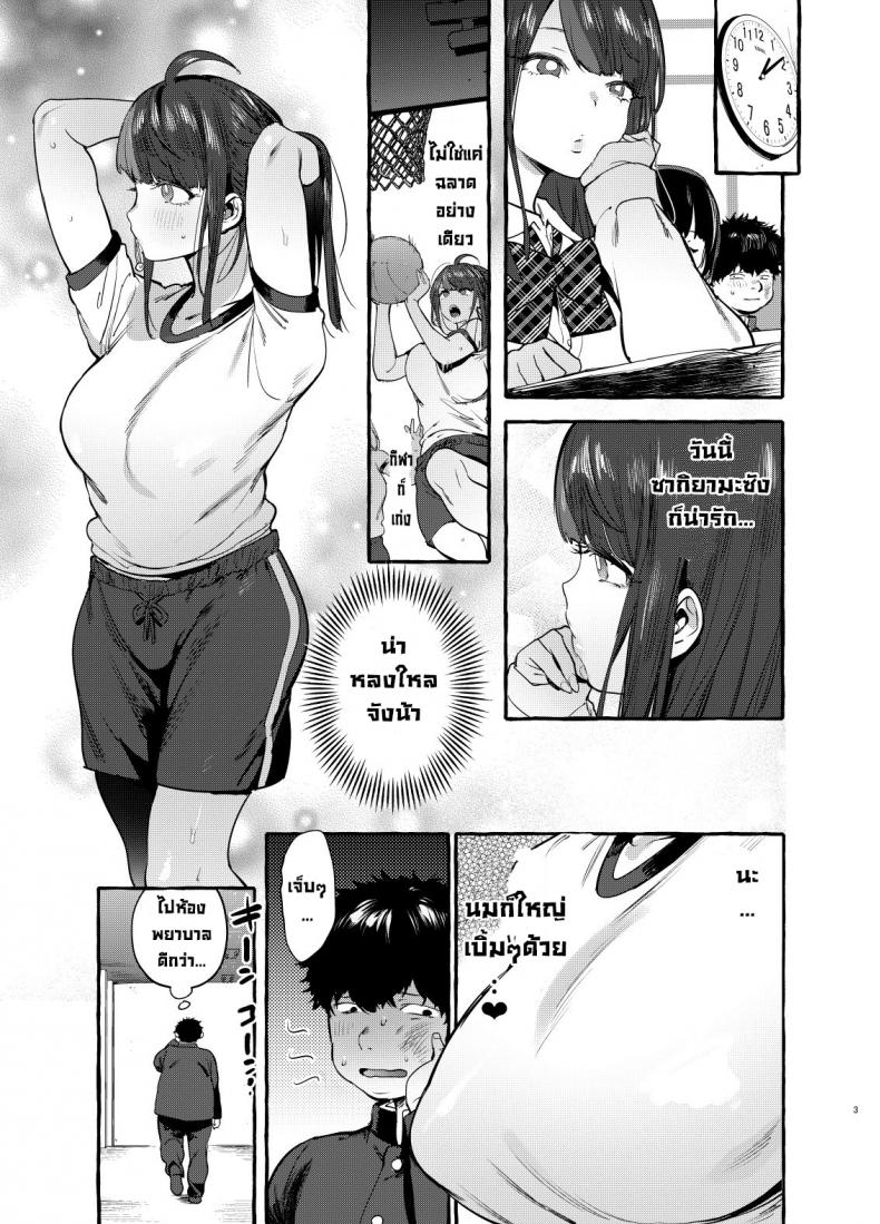 สะกดจิต-แล้วจับเย็ด-Hibon-Itami-Saimin-Netorare-Kanojo-Digital-4