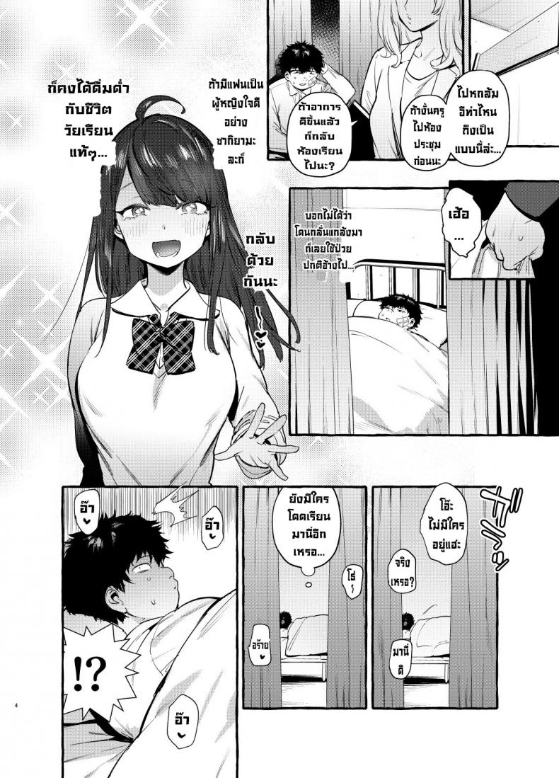สะกดจิต-แล้วจับเย็ด-Hibon-Itami-Saimin-Netorare-Kanojo-Digital-5