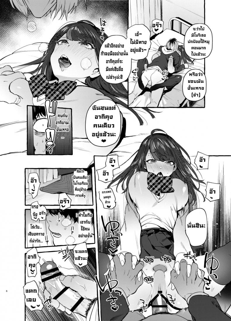 สะกดจิต-แล้วจับเย็ด-Hibon-Itami-Saimin-Netorare-Kanojo-Digital-7