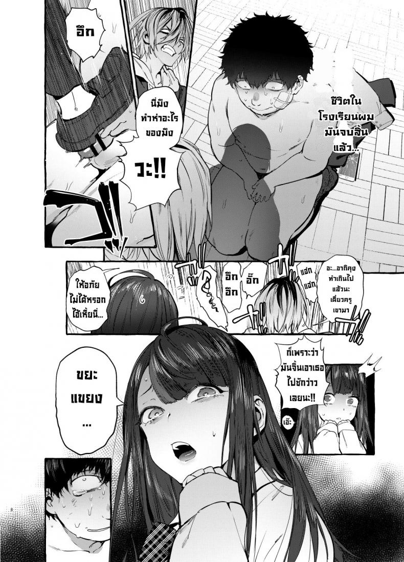 สะกดจิต-แล้วจับเย็ด-Hibon-Itami-Saimin-Netorare-Kanojo-Digital-9