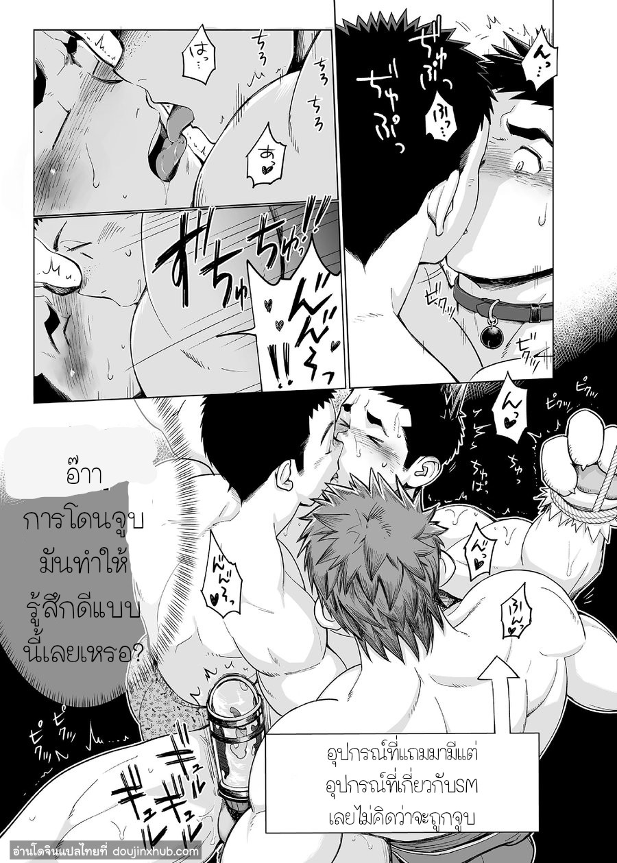 สัตว์เลี้ยงของผม-SERVICE-BOY-Hontoku-Onii-chan-ni-Tanezuke-Shichao-23