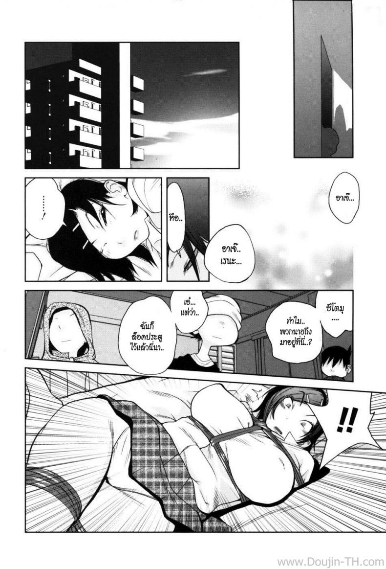 สั่งสอนอาเจ๊สาว-Kotoyoshi-Yumisuke-Glamorous-Roses-Ch.4-Blue-Lion-6