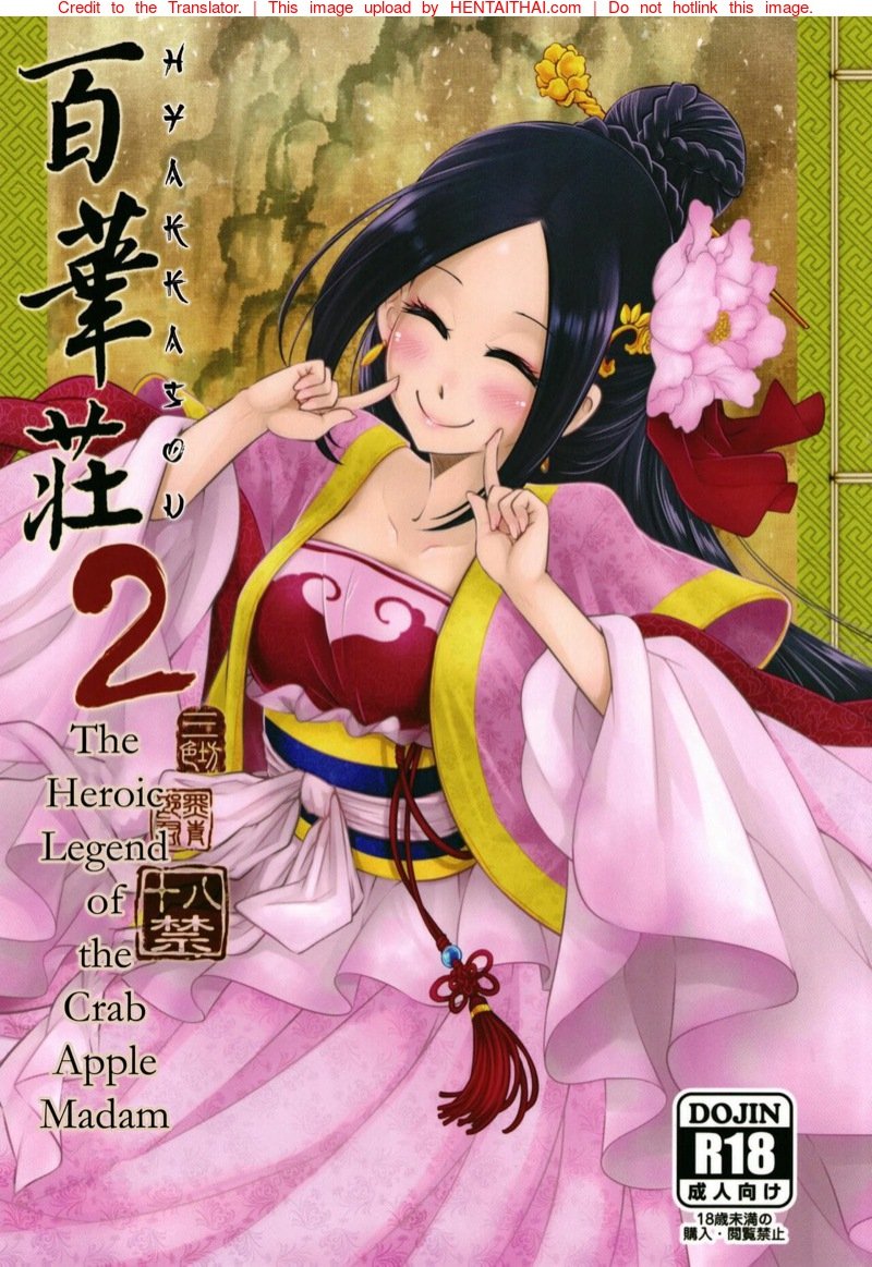สาวน้อยโบตัน ยอดสาวใช้2