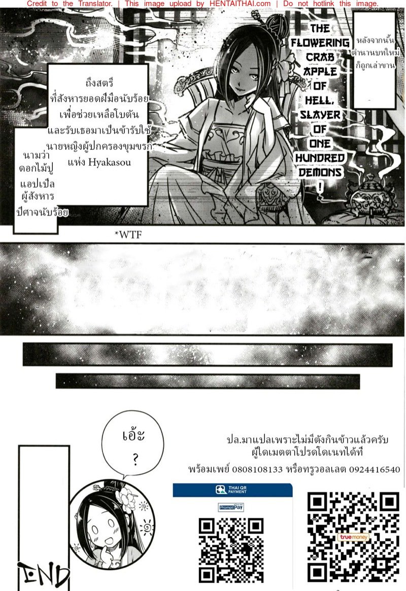 สาวน้อยโบตัน-ยอดสาวใช้2-C93-San-Se-FangHeiqing-Langjun-Hyakkasou-24
