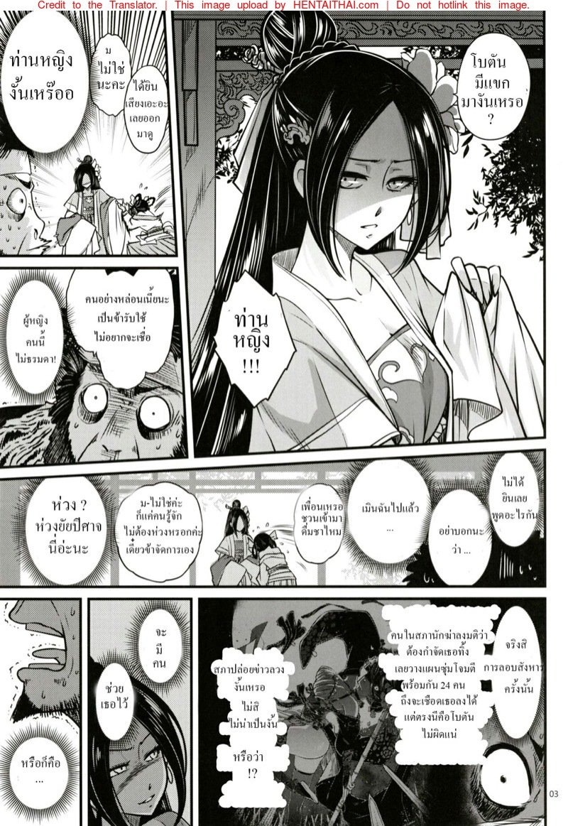 สาวน้อยโบตัน-ยอดสาวใช้2-C93-San-Se-FangHeiqing-Langjun-Hyakkasou-4