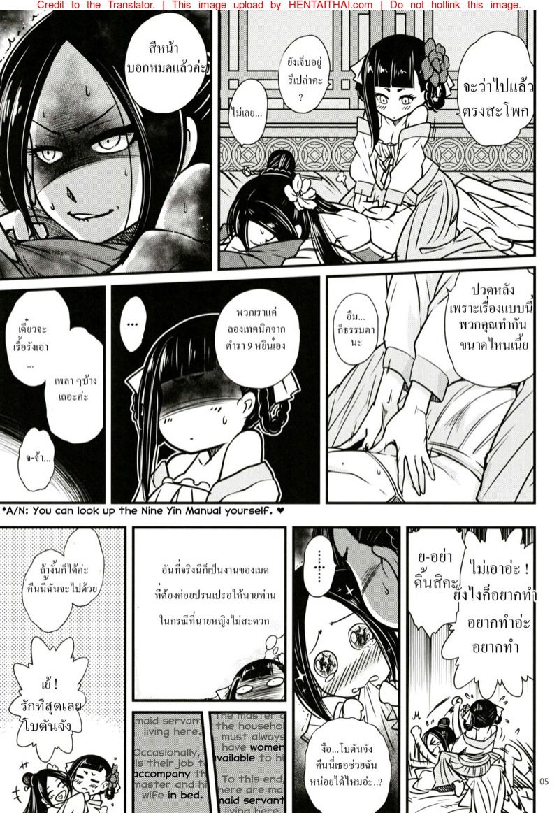 สาวน้อยโบตัน-ยอดสาวใช้2-C93-San-Se-FangHeiqing-Langjun-Hyakkasou-6