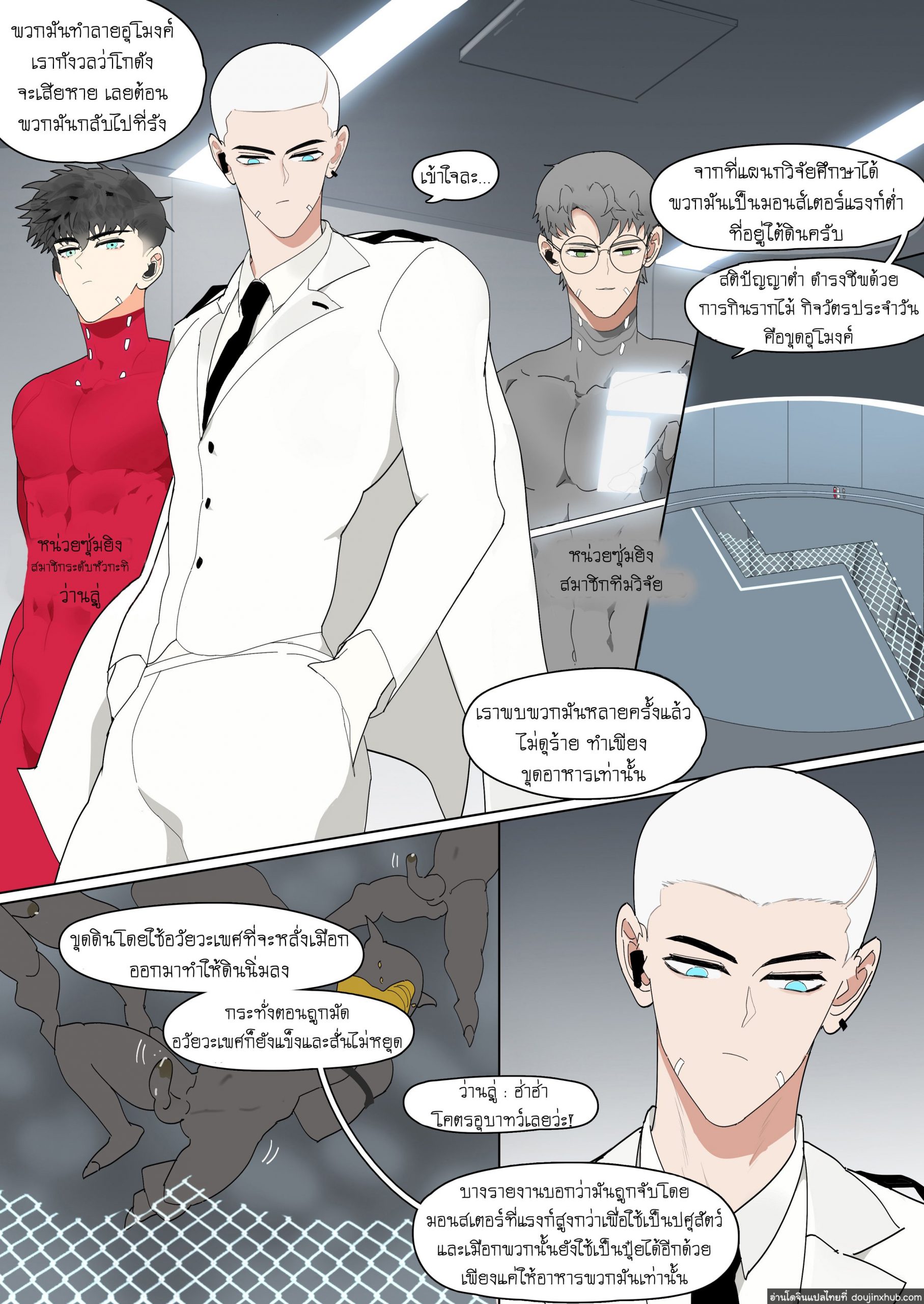 สุดยอดพ่อหนุ่ม-สปายสายเงี่ยน-LYMSS-Super-Spy-Lunak-39