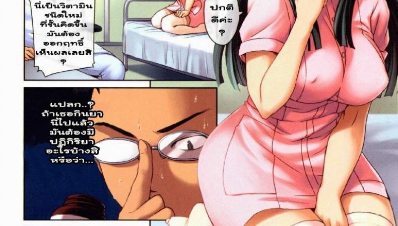 สุดยอดวิตามินฮี-Bosshi-Radical-GoGo-Baby-Ch.5-Kusuri-no-Trouble-1
