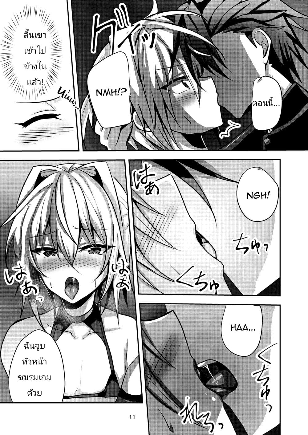 สู้ๆนะครับหัวหน้า2-Shinsei-Lolishota-Uruaki-kozi-Buhi-no-Tame-ni-Ouendan-ni-Ittara-Taiikukai-kei-10