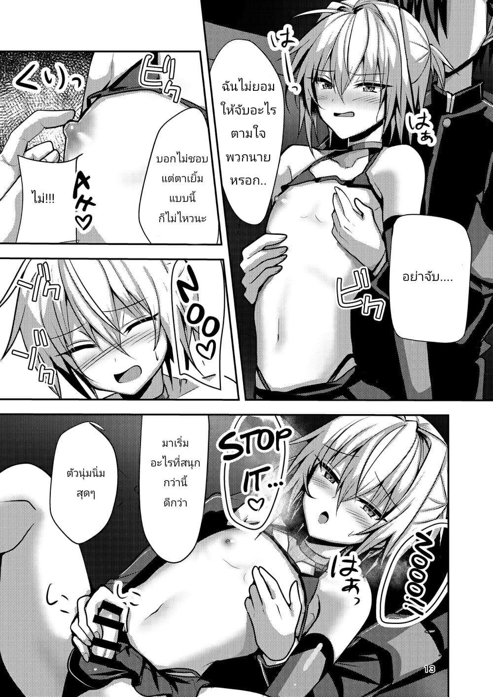 สู้ๆนะครับหัวหน้า2-Shinsei-Lolishota-Uruaki-kozi-Buhi-no-Tame-ni-Ouendan-ni-Ittara-Taiikukai-kei-12