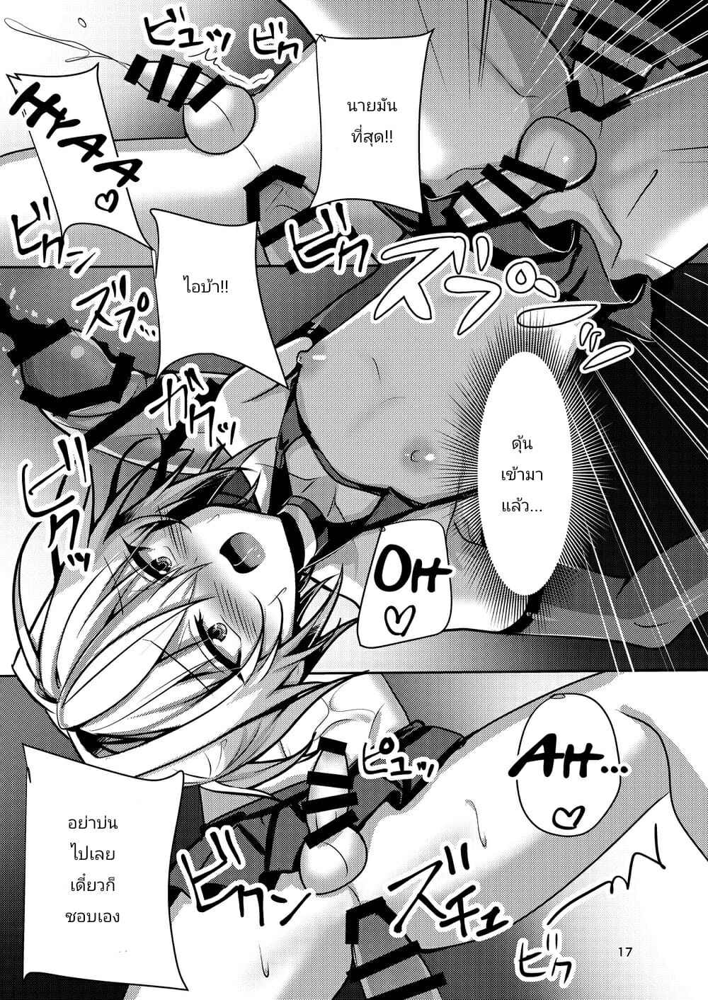 สู้ๆนะครับหัวหน้า2-Shinsei-Lolishota-Uruaki-kozi-Buhi-no-Tame-ni-Ouendan-ni-Ittara-Taiikukai-kei-16