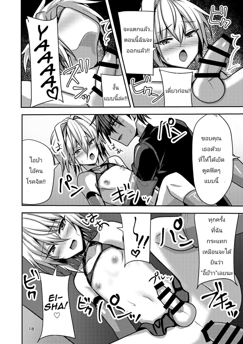 สู้ๆนะครับหัวหน้า2-Shinsei-Lolishota-Uruaki-kozi-Buhi-no-Tame-ni-Ouendan-ni-Ittara-Taiikukai-kei-17