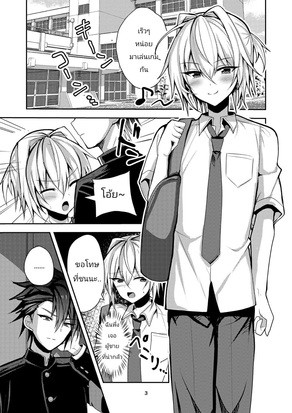 สู้ๆนะครับหัวหน้า2-Shinsei-Lolishota-Uruaki-kozi-Buhi-no-Tame-ni-Ouendan-ni-Ittara-Taiikukai-kei-2