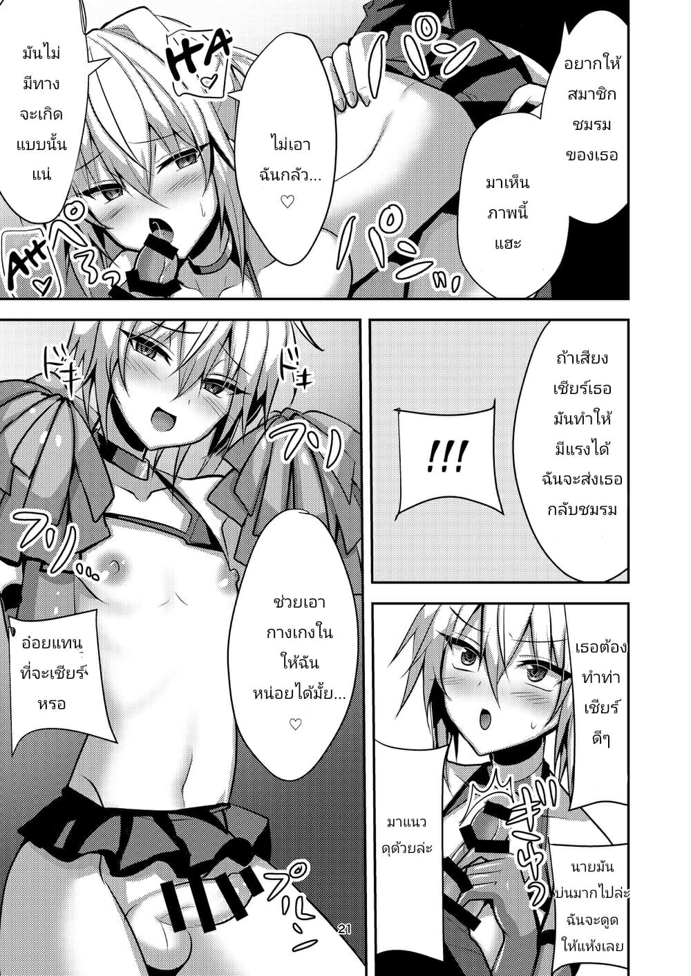 สู้ๆนะครับหัวหน้า2-Shinsei-Lolishota-Uruaki-kozi-Buhi-no-Tame-ni-Ouendan-ni-Ittara-Taiikukai-kei-20
