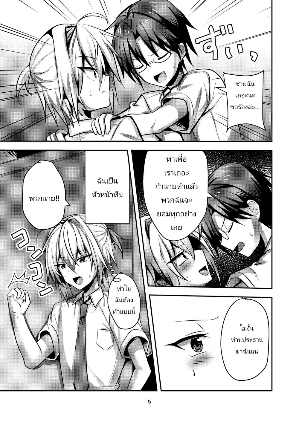 สู้ๆนะครับหัวหน้า2-Shinsei-Lolishota-Uruaki-kozi-Buhi-no-Tame-ni-Ouendan-ni-Ittara-Taiikukai-kei-4