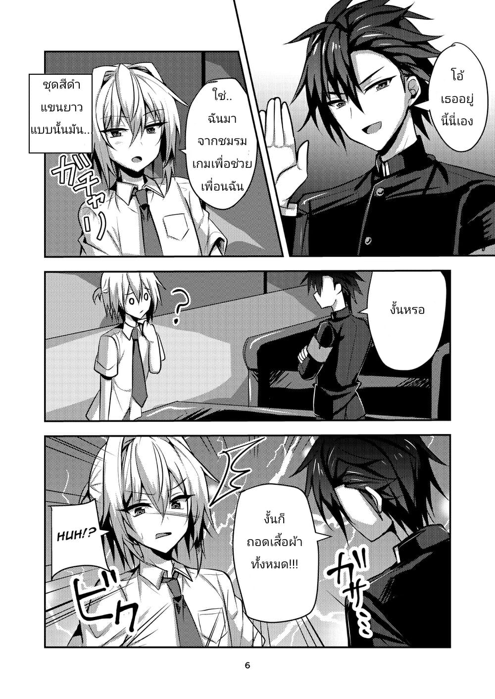 สู้ๆนะครับหัวหน้า2-Shinsei-Lolishota-Uruaki-kozi-Buhi-no-Tame-ni-Ouendan-ni-Ittara-Taiikukai-kei-5