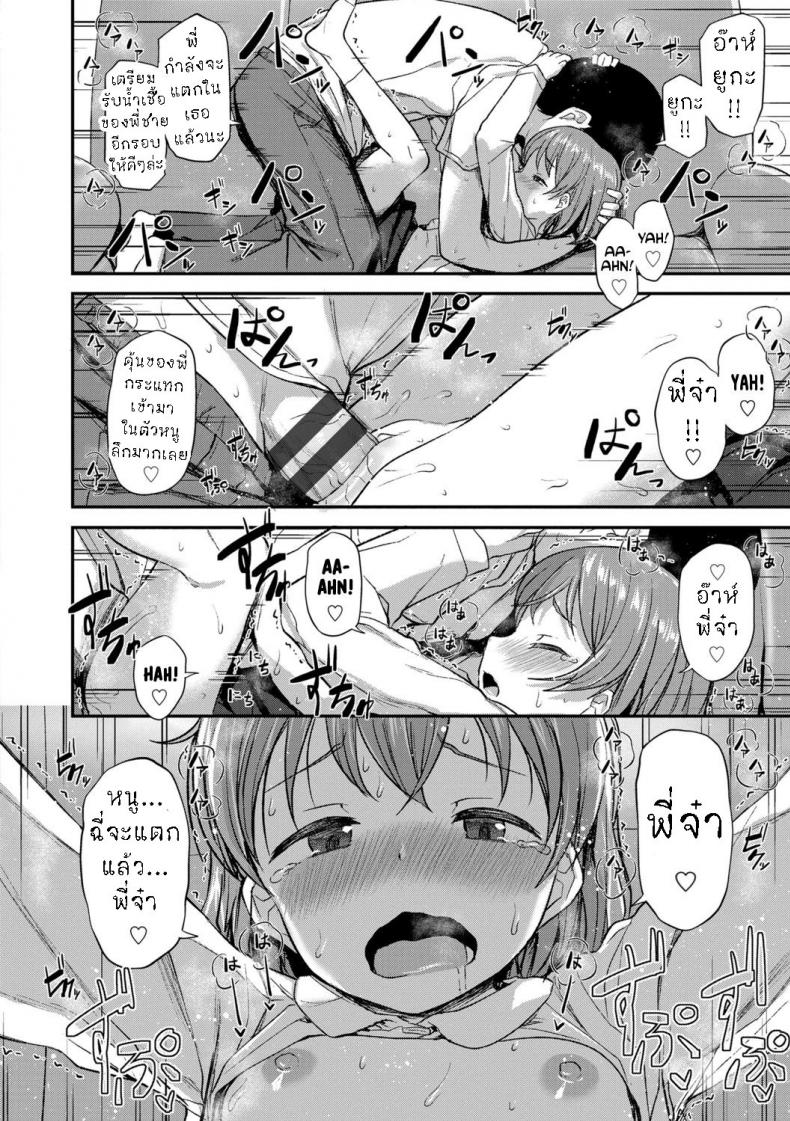 ห่วงละหวงมากๆนะ-Hayake-Onii-chan-no-Okuri-Mukae-16
