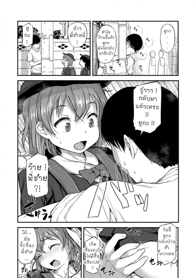 ห่วงละหวงมากๆนะ-Hayake-Onii-chan-no-Okuri-Mukae-2