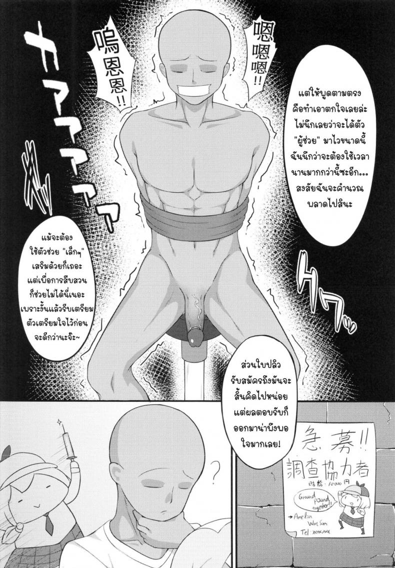 ห้องสือสวน-สุดเสียว【FF37】娜卡黛西Hanma-Welcome-to-Investigation-Watson-room-3