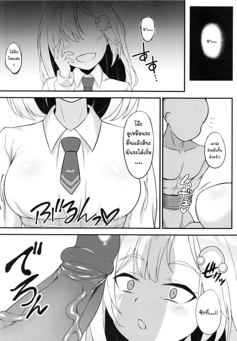 ห้องสือสวน-สุดเสียว【FF37】娜卡黛西Hanma-Welcome-to-Investigation-Watson-room-5