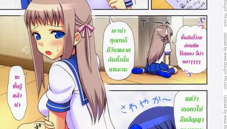 อย่าลืมนะ-สัญญาของเรา1-TakayaKi-Iinchou-no-Yudan-1