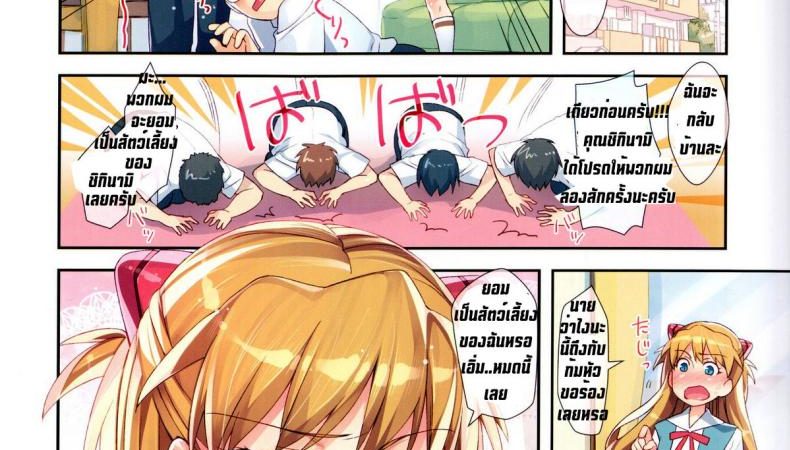 อย่าได้ขัดคำ-แม่เตือนแล้วนะ-2-Redrop-Otsumami-Minna-No-Asuka-Bon-Decensored-1