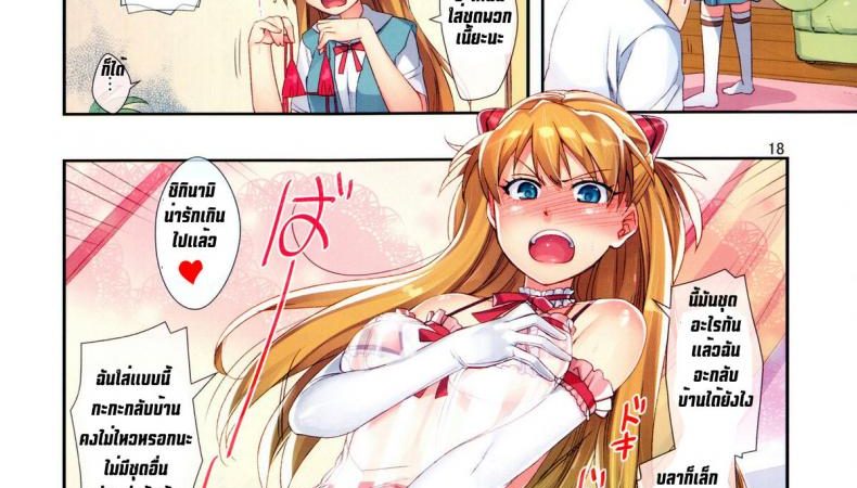 อย่าได้ขัดคำ-แม่เตือนแล้วนะ-3-Redrop-Otsumami-Minna-No-Asuka-Bon-Decensored-1