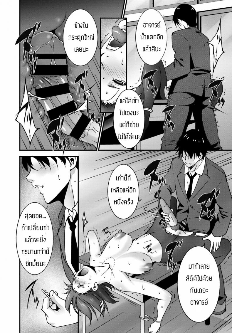 อาจารย์สาวสุดหื่น-Touma-Itsuki-Oshiete-Ageru-16